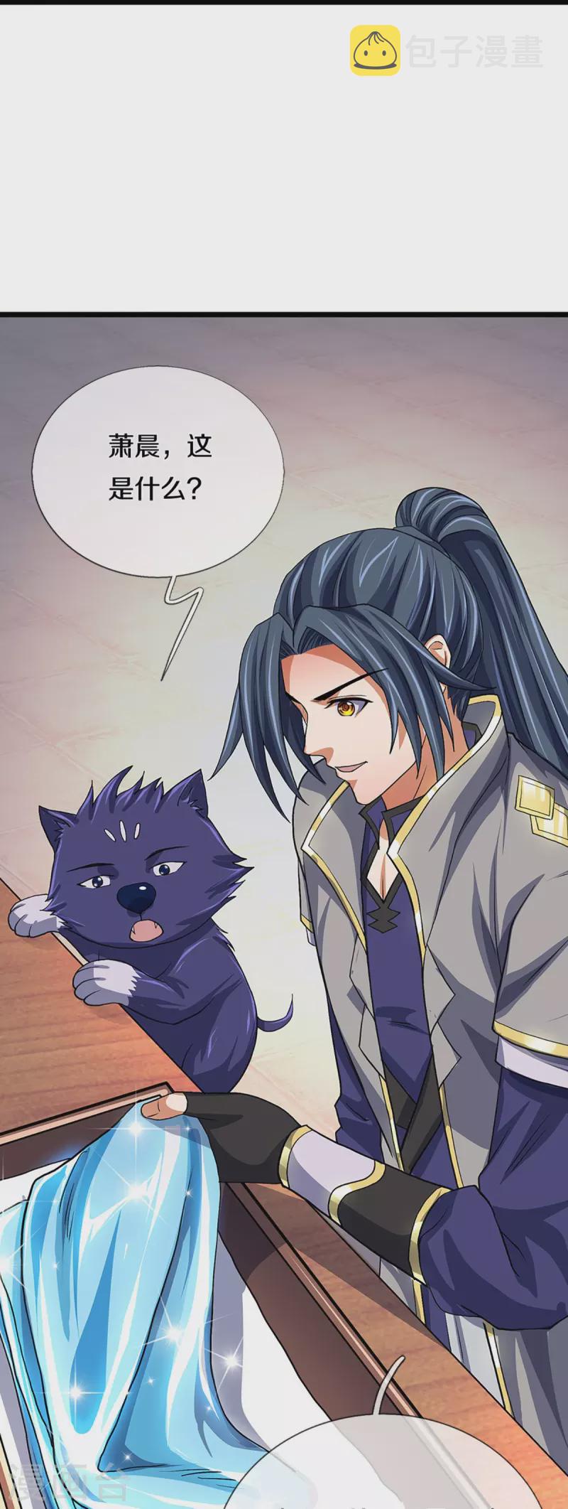 神武天尊韩漫全集-第369话 等价交换无删减无遮挡章节图片 