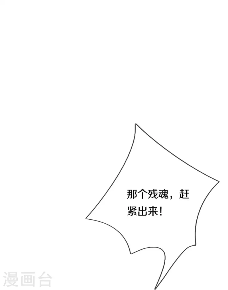 神武天尊韩漫全集-第369话 等价交换无删减无遮挡章节图片 