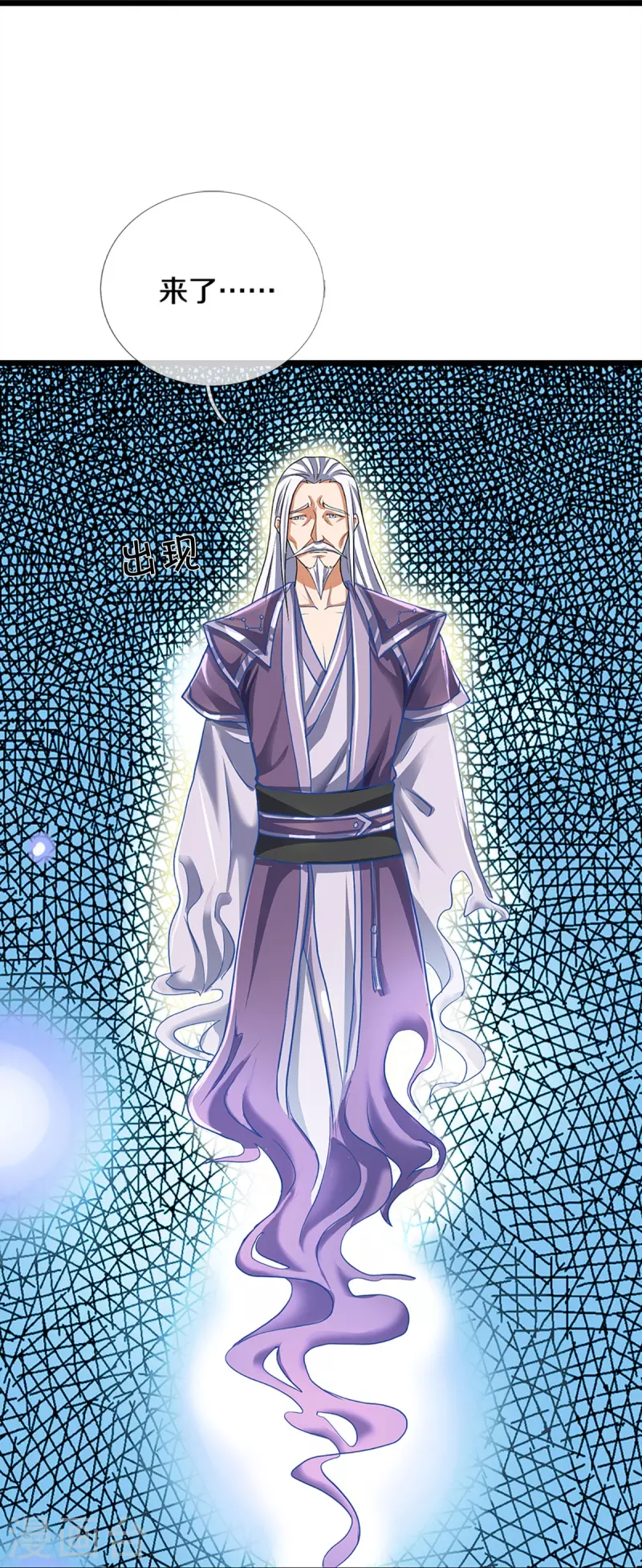 神武天尊韩漫全集-第369话 等价交换无删减无遮挡章节图片 