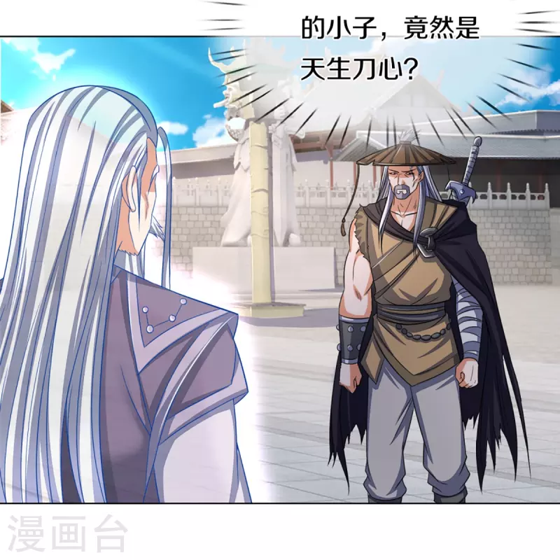 神武天尊韩漫全集-第369话 等价交换无删减无遮挡章节图片 