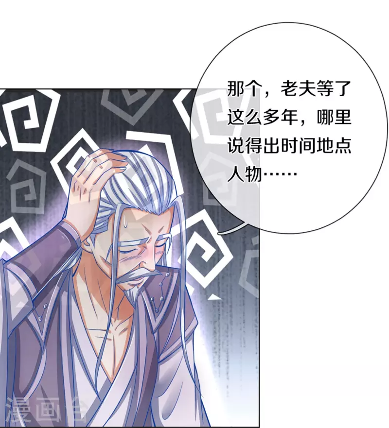 神武天尊韩漫全集-第369话 等价交换无删减无遮挡章节图片 