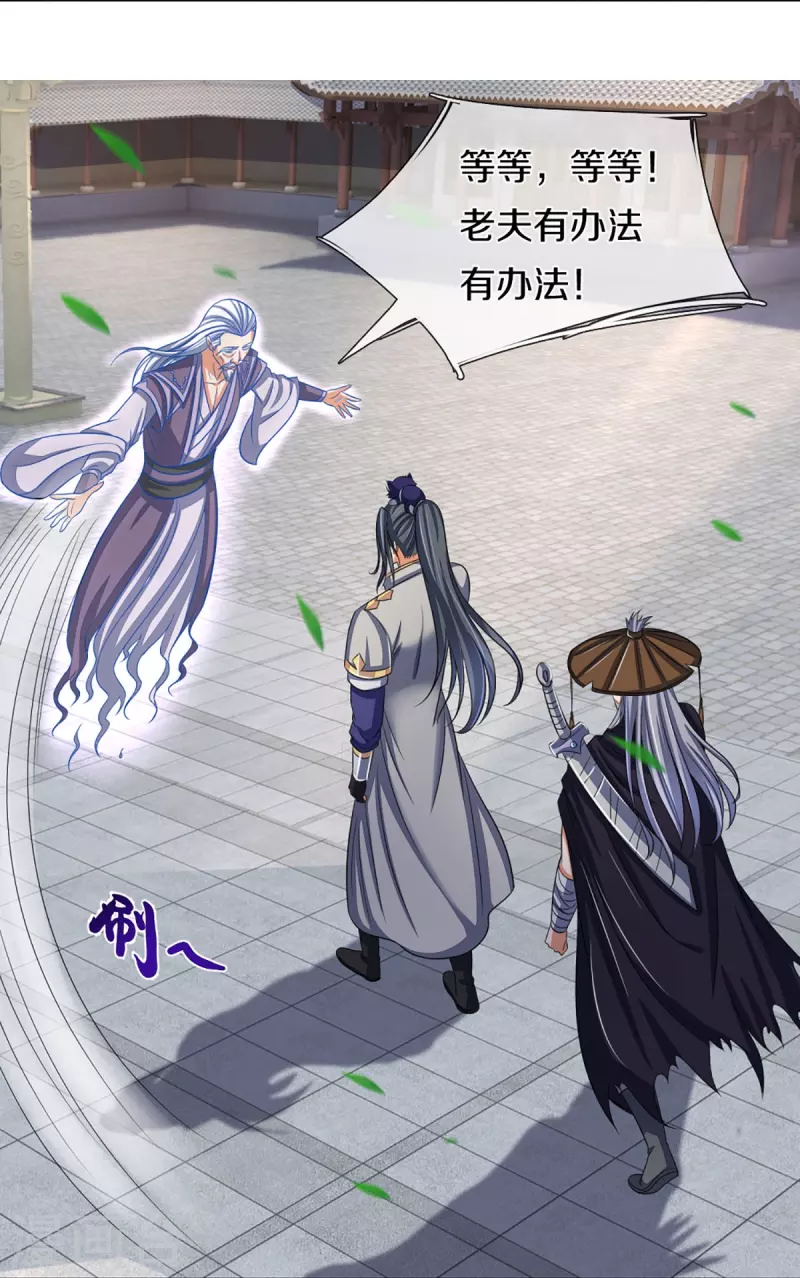 神武天尊韩漫全集-第369话 等价交换无删减无遮挡章节图片 