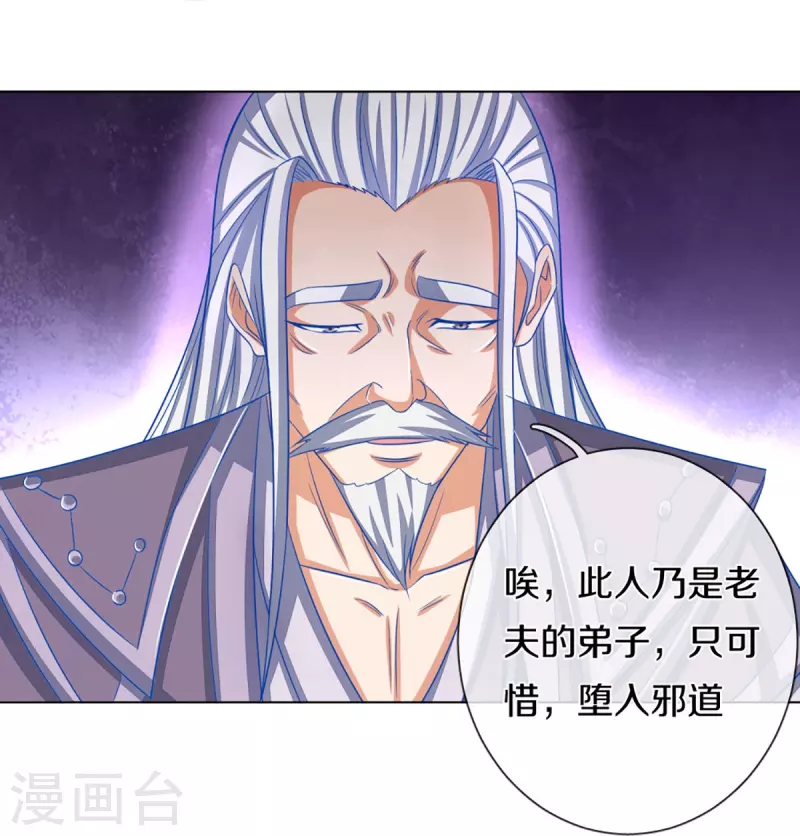 神武天尊韩漫全集-第369话 等价交换无删减无遮挡章节图片 