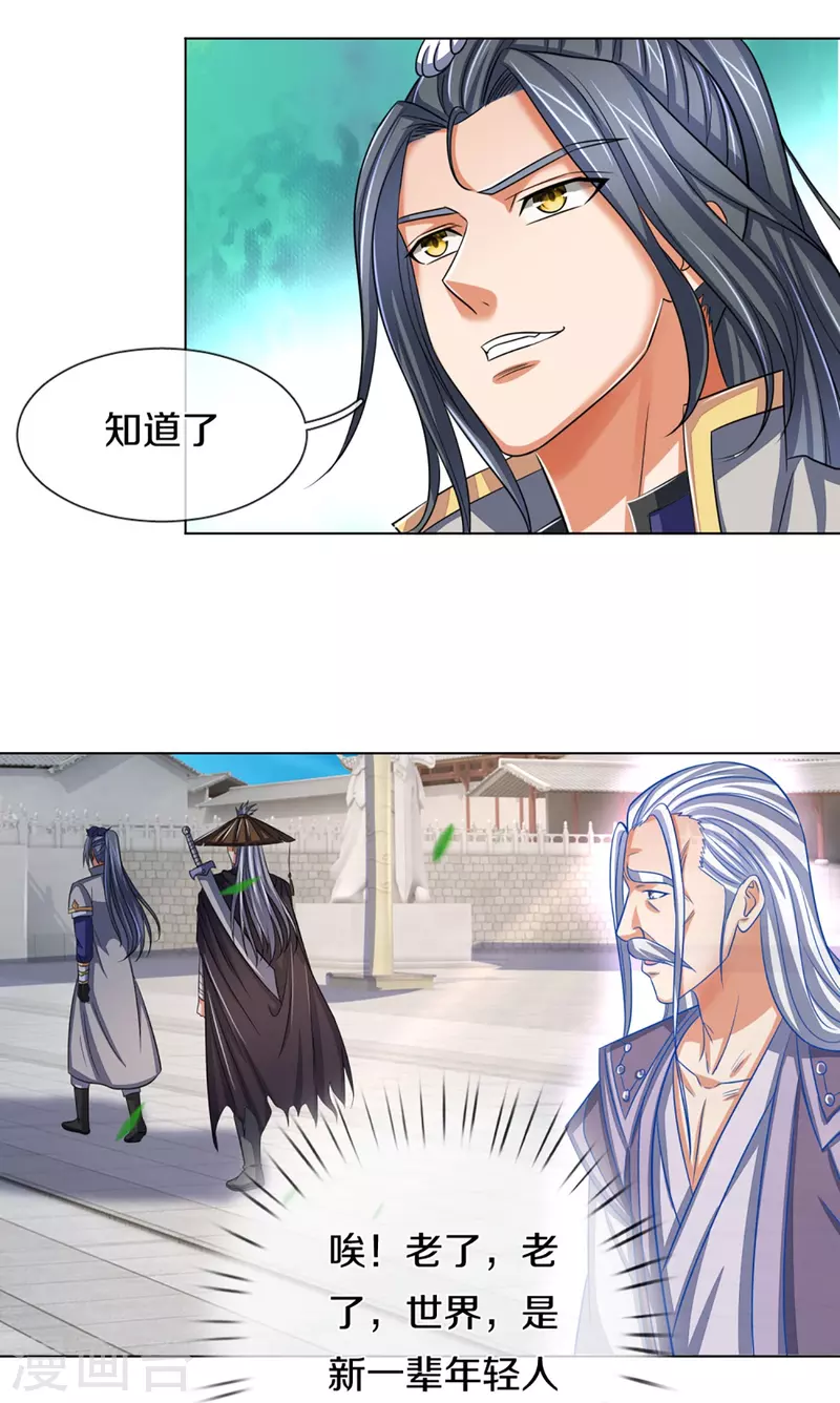 神武天尊韩漫全集-第369话 等价交换无删减无遮挡章节图片 