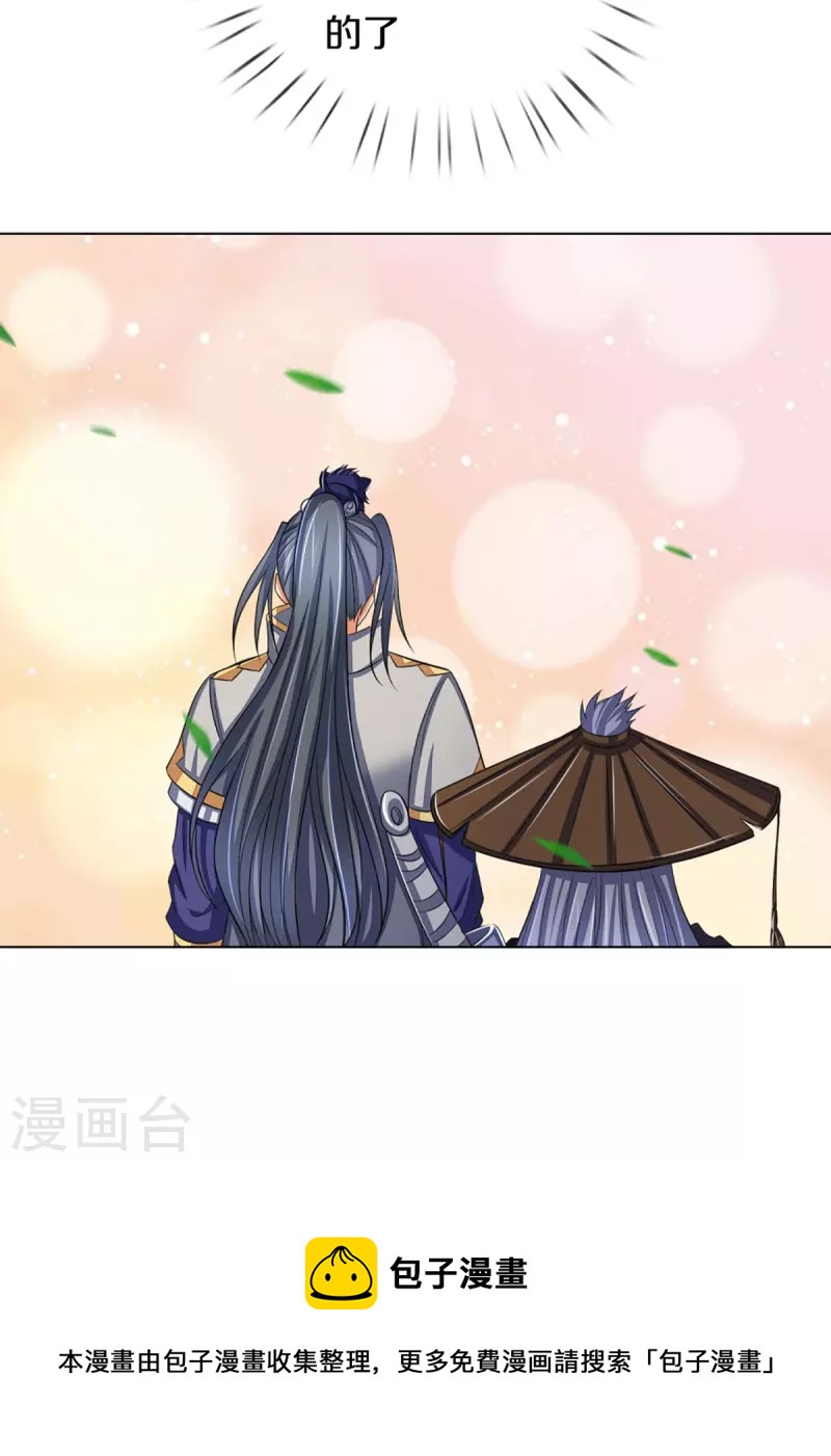 神武天尊韩漫全集-第369话 等价交换无删减无遮挡章节图片 