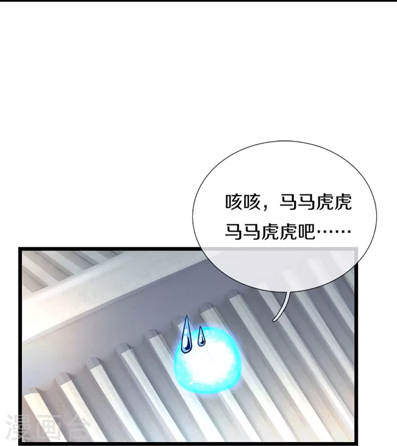 神武天尊韩漫全集-第369话 等价交换无删减无遮挡章节图片 