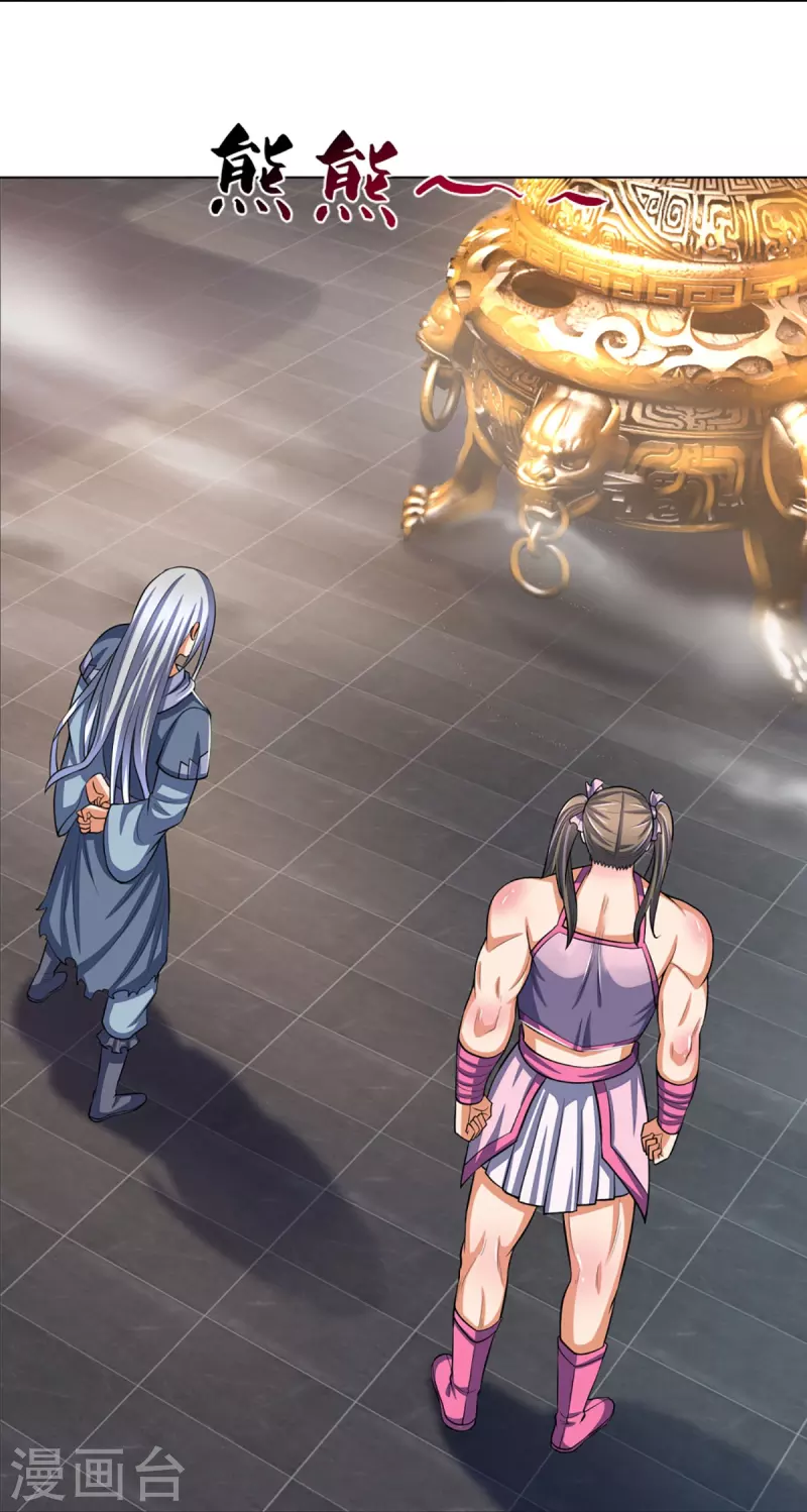 神武天尊韩漫全集-第370话 剃毛铸甲无删减无遮挡章节图片 