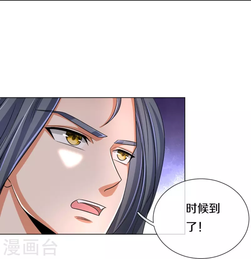 神武天尊韩漫全集-第370话 剃毛铸甲无删减无遮挡章节图片 