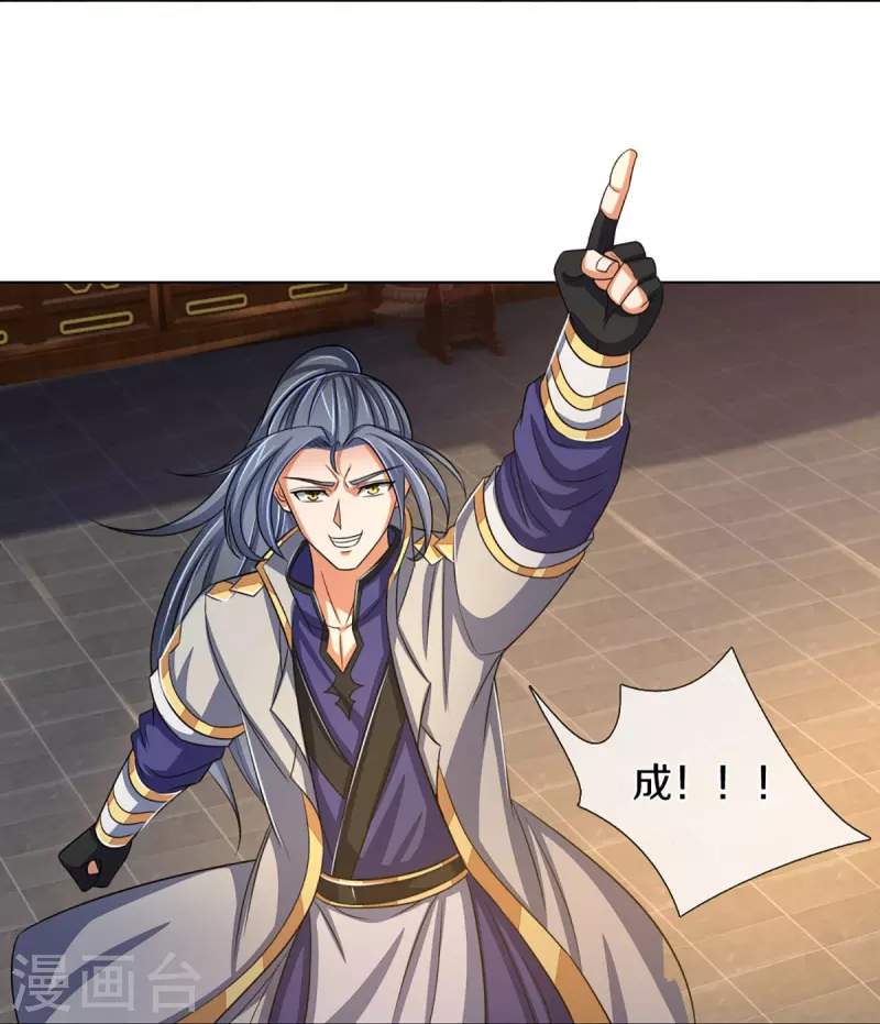 神武天尊韩漫全集-第370话 剃毛铸甲无删减无遮挡章节图片 