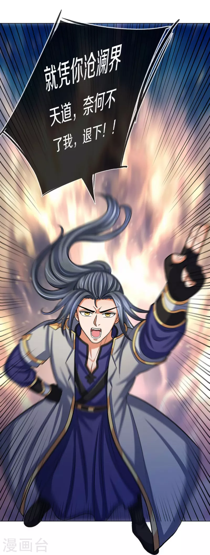 神武天尊韩漫全集-第370话 剃毛铸甲无删减无遮挡章节图片 