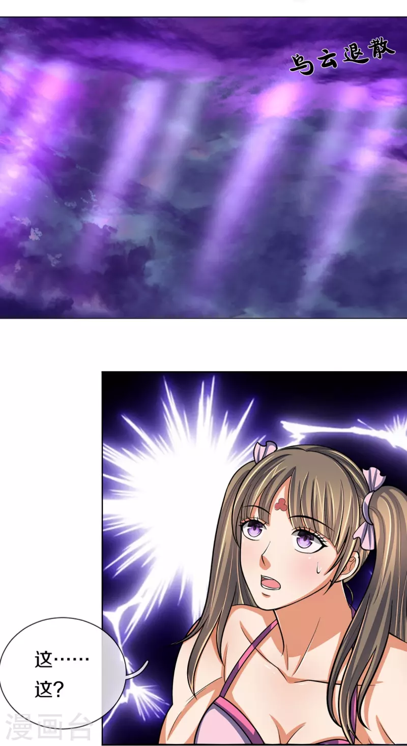 神武天尊韩漫全集-第370话 剃毛铸甲无删减无遮挡章节图片 