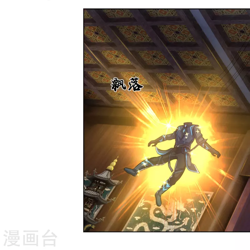 神武天尊韩漫全集-第370话 剃毛铸甲无删减无遮挡章节图片 