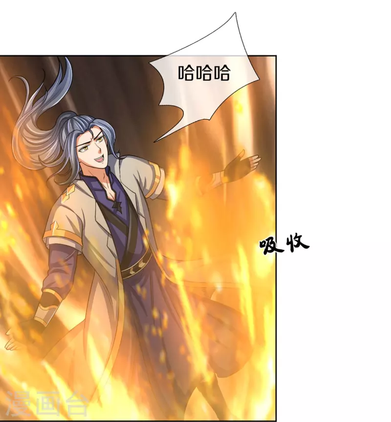 神武天尊韩漫全集-第370话 剃毛铸甲无删减无遮挡章节图片 