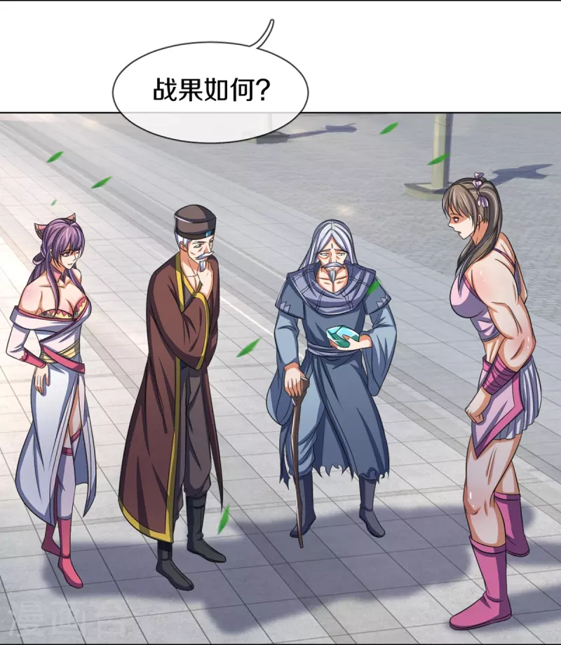 神武天尊韩漫全集-第370话 剃毛铸甲无删减无遮挡章节图片 