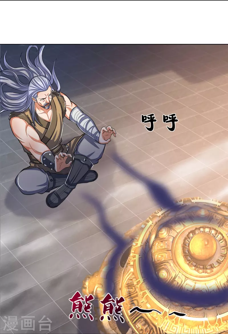 神武天尊韩漫全集-第370话 剃毛铸甲无删减无遮挡章节图片 