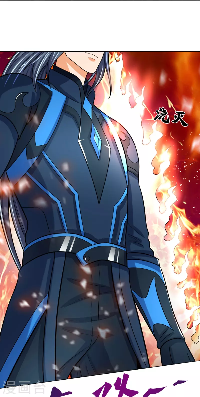 神武天尊韩漫全集-第371话 战甲之威无删减无遮挡章节图片 