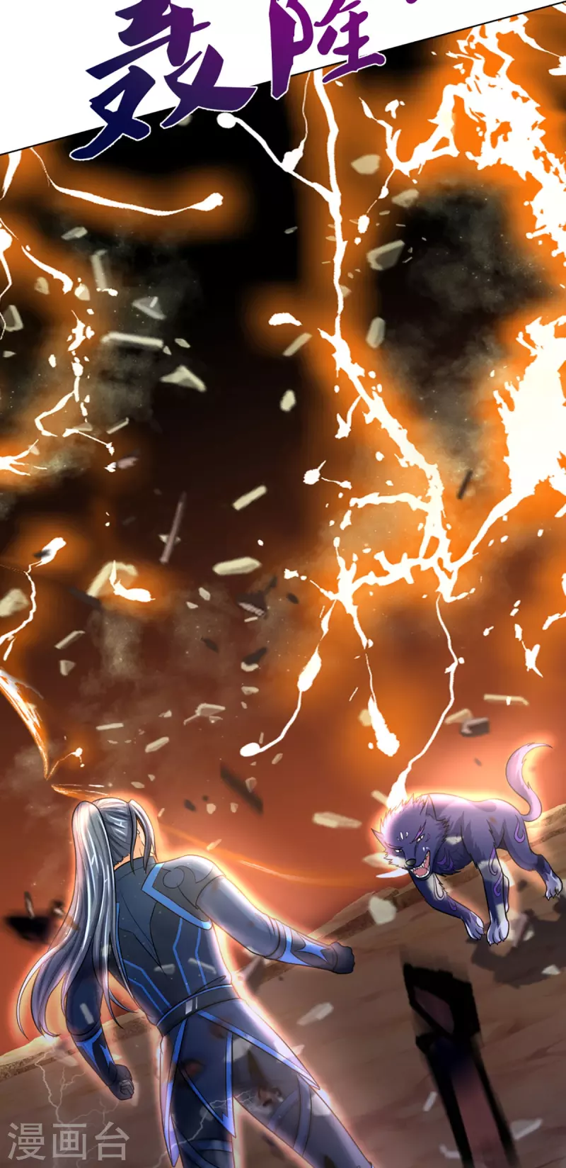 神武天尊韩漫全集-第371话 战甲之威无删减无遮挡章节图片 