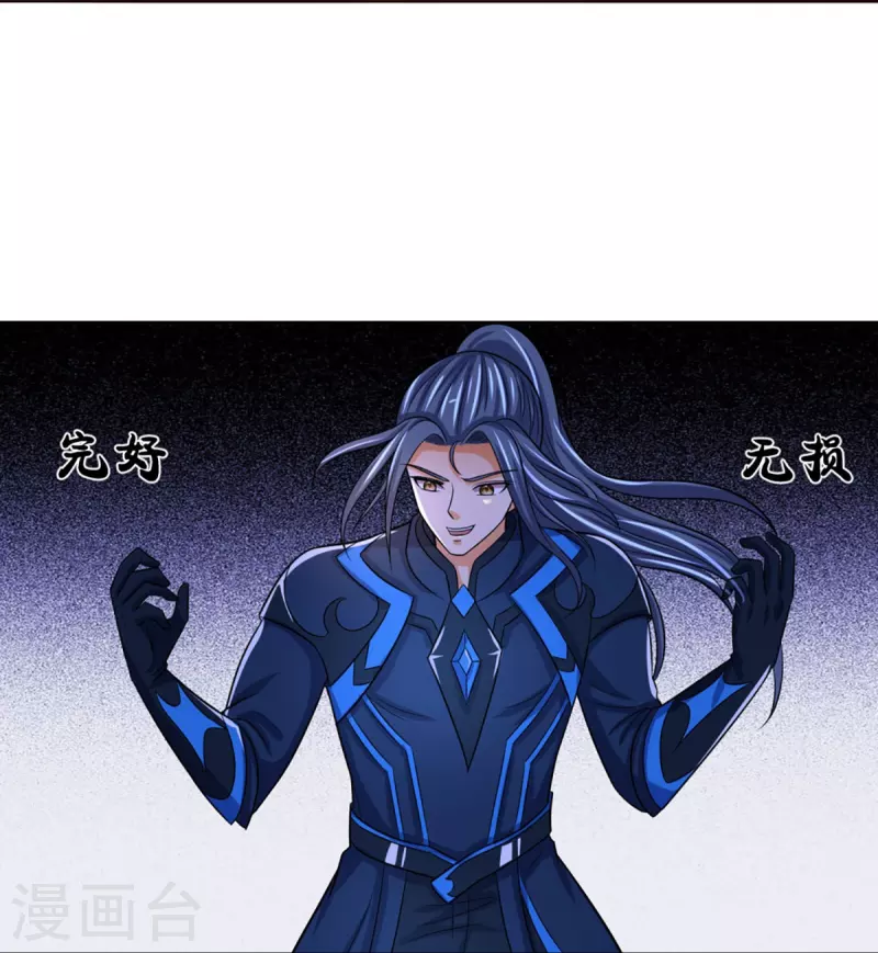 神武天尊韩漫全集-第371话 战甲之威无删减无遮挡章节图片 