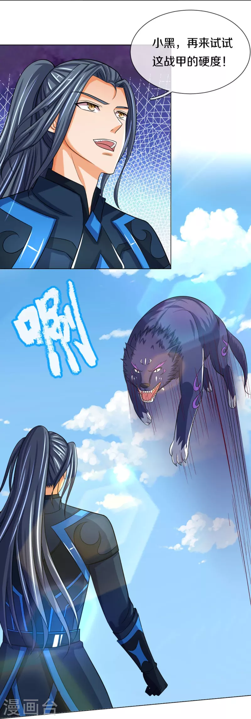 神武天尊韩漫全集-第371话 战甲之威无删减无遮挡章节图片 