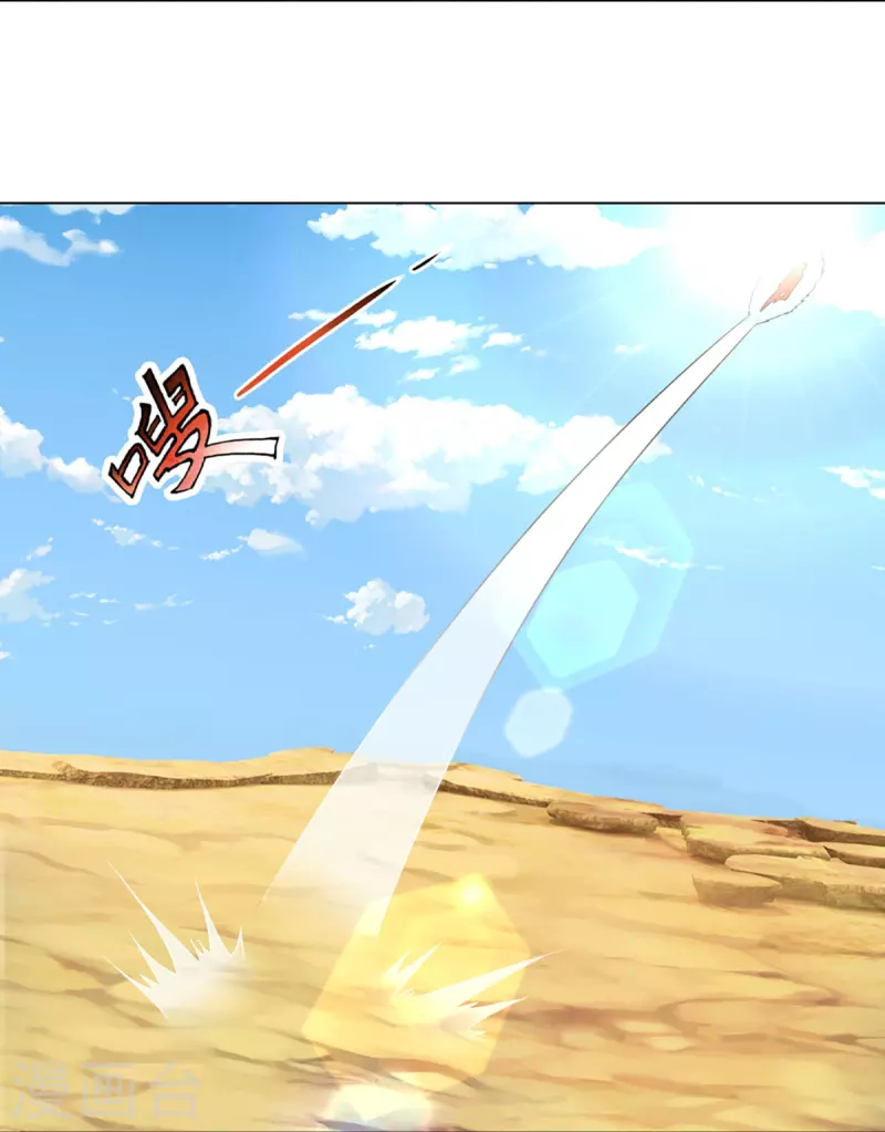 神武天尊韩漫全集-第371话 战甲之威无删减无遮挡章节图片 
