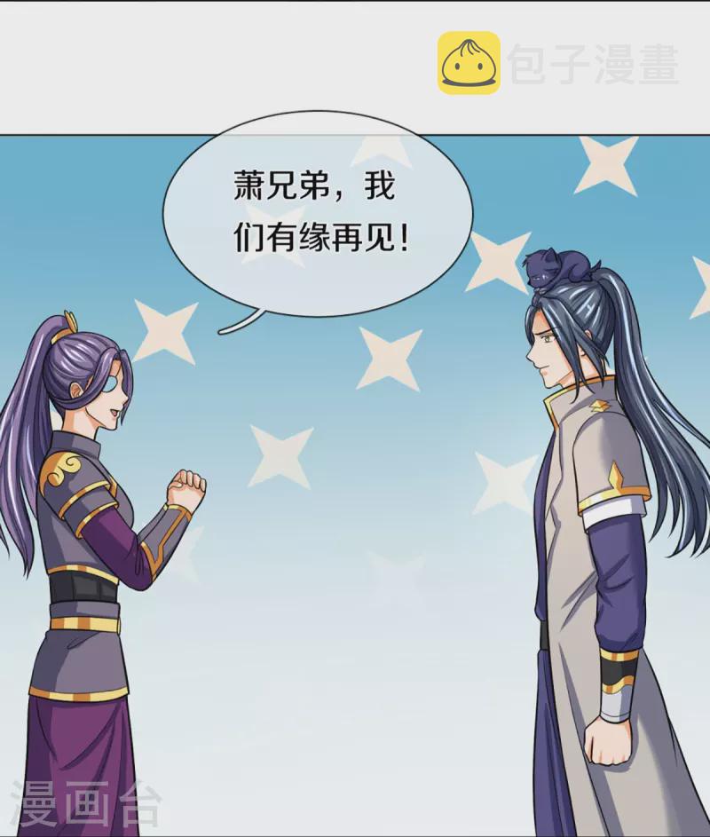 神武天尊韩漫全集-第371话 战甲之威无删减无遮挡章节图片 