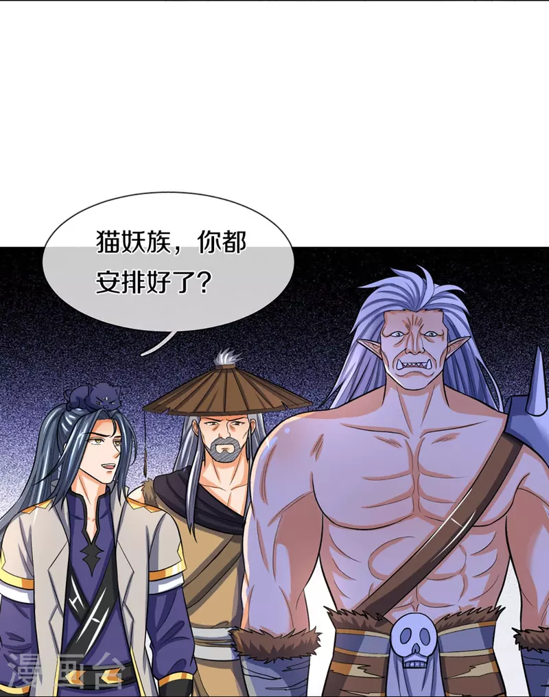 神武天尊韩漫全集-第371话 战甲之威无删减无遮挡章节图片 