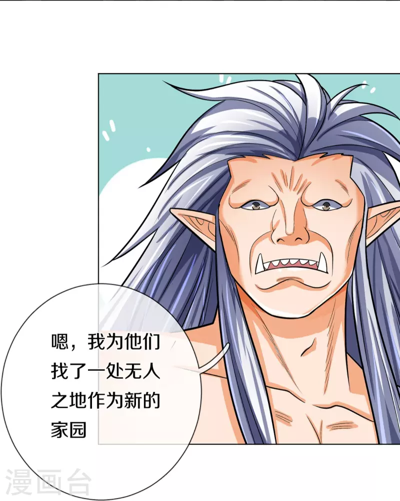 神武天尊韩漫全集-第371话 战甲之威无删减无遮挡章节图片 