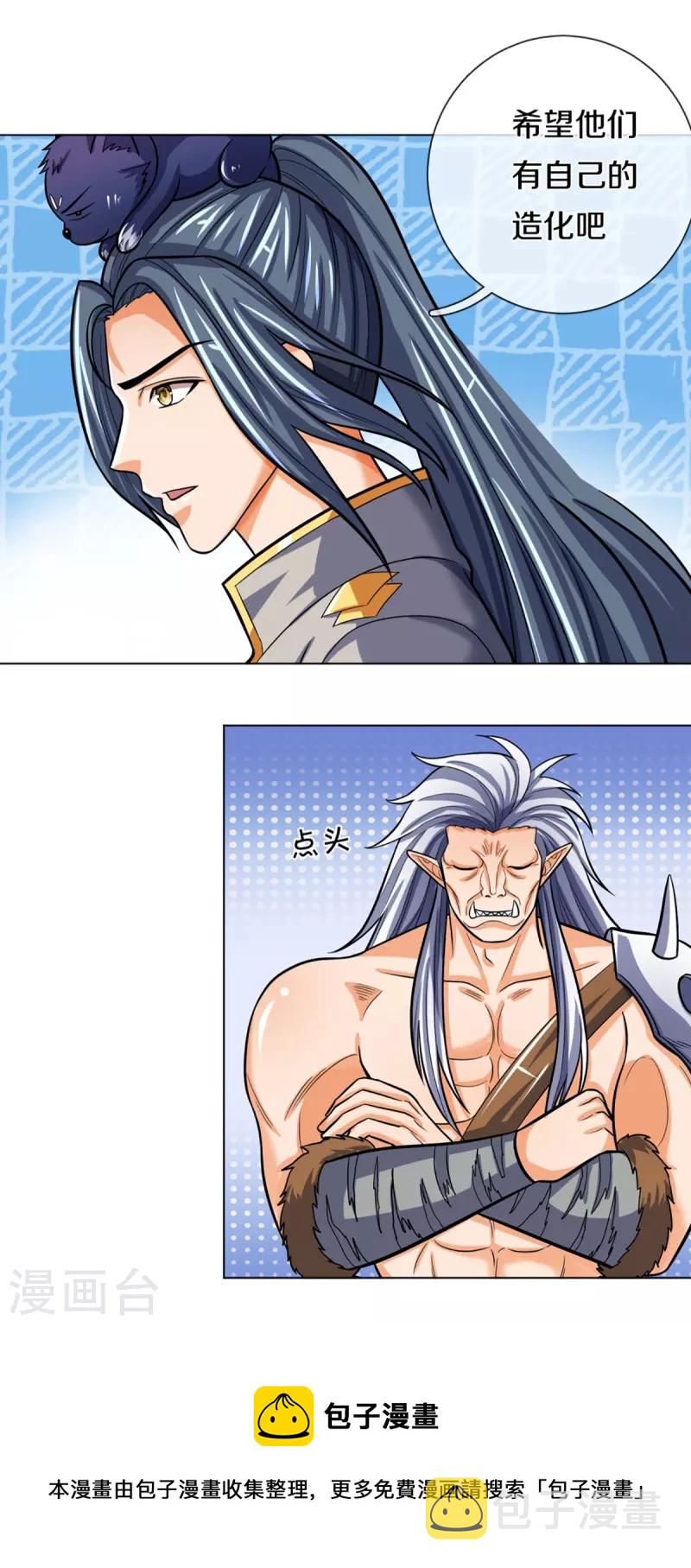 神武天尊韩漫全集-第371话 战甲之威无删减无遮挡章节图片 