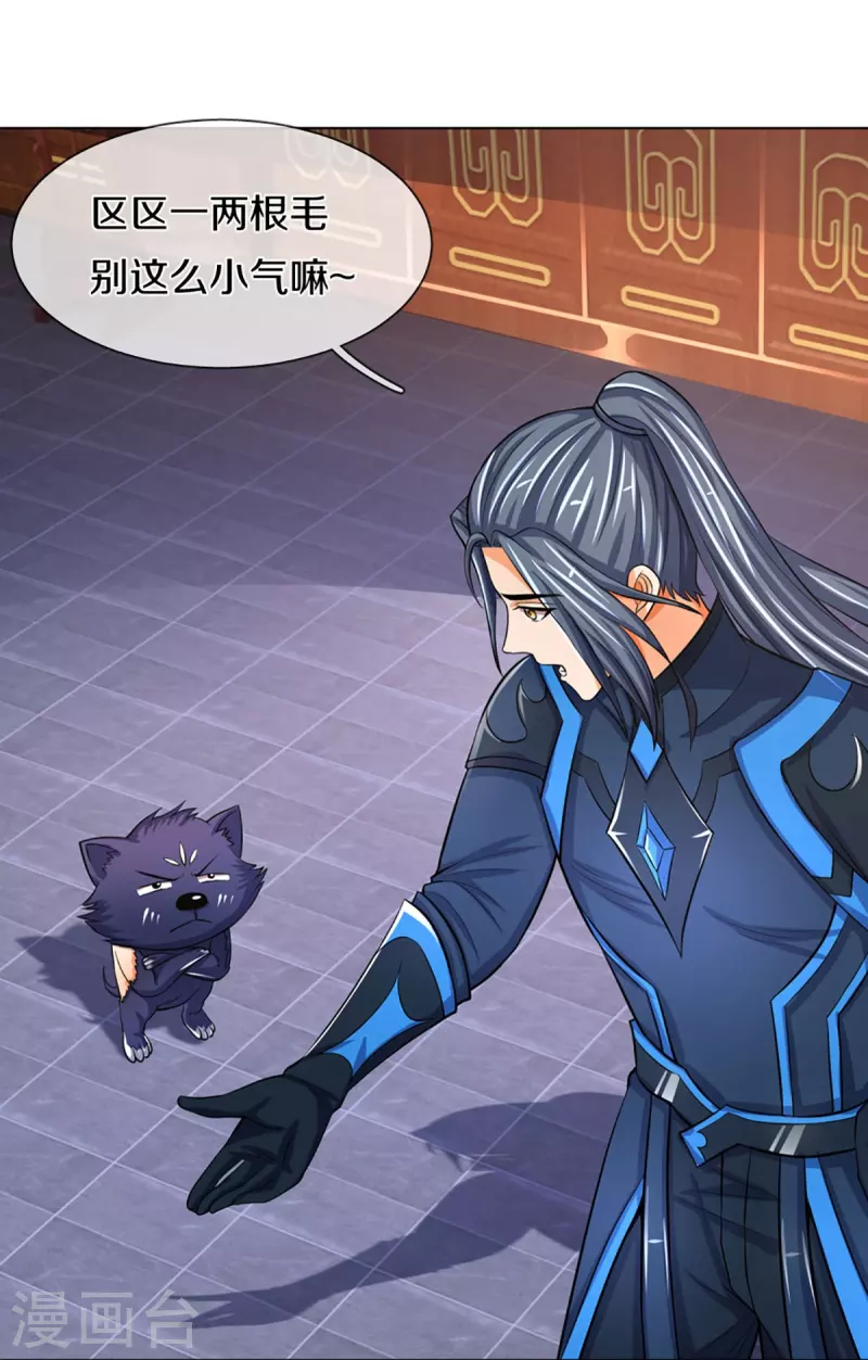 神武天尊韩漫全集-第371话 战甲之威无删减无遮挡章节图片 