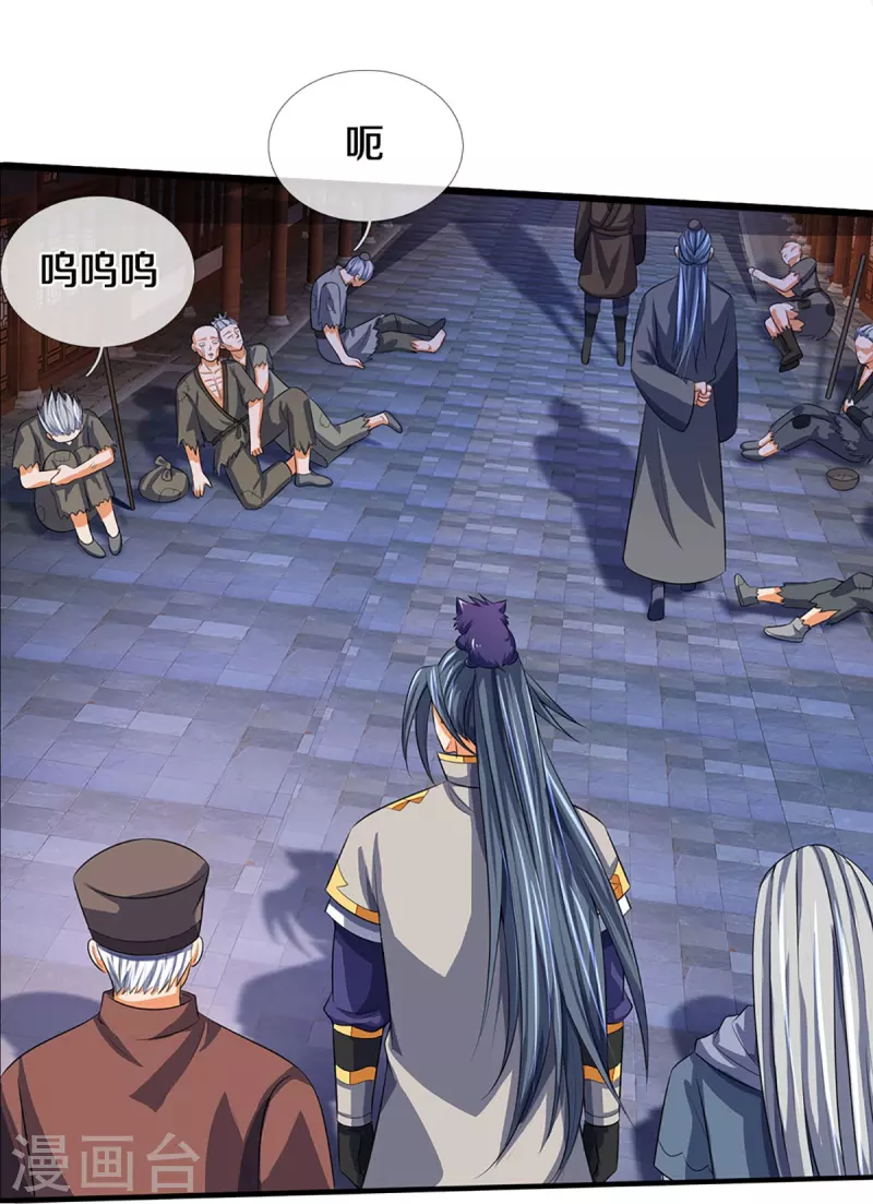 神武天尊韩漫全集-第372话 祸乱四起，紧急征兵无删减无遮挡章节图片 