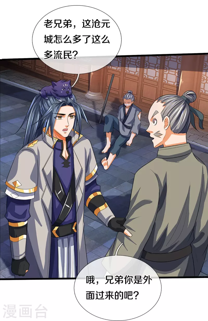神武天尊韩漫全集-第372话 祸乱四起，紧急征兵无删减无遮挡章节图片 