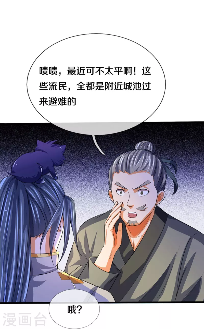 神武天尊韩漫全集-第372话 祸乱四起，紧急征兵无删减无遮挡章节图片 