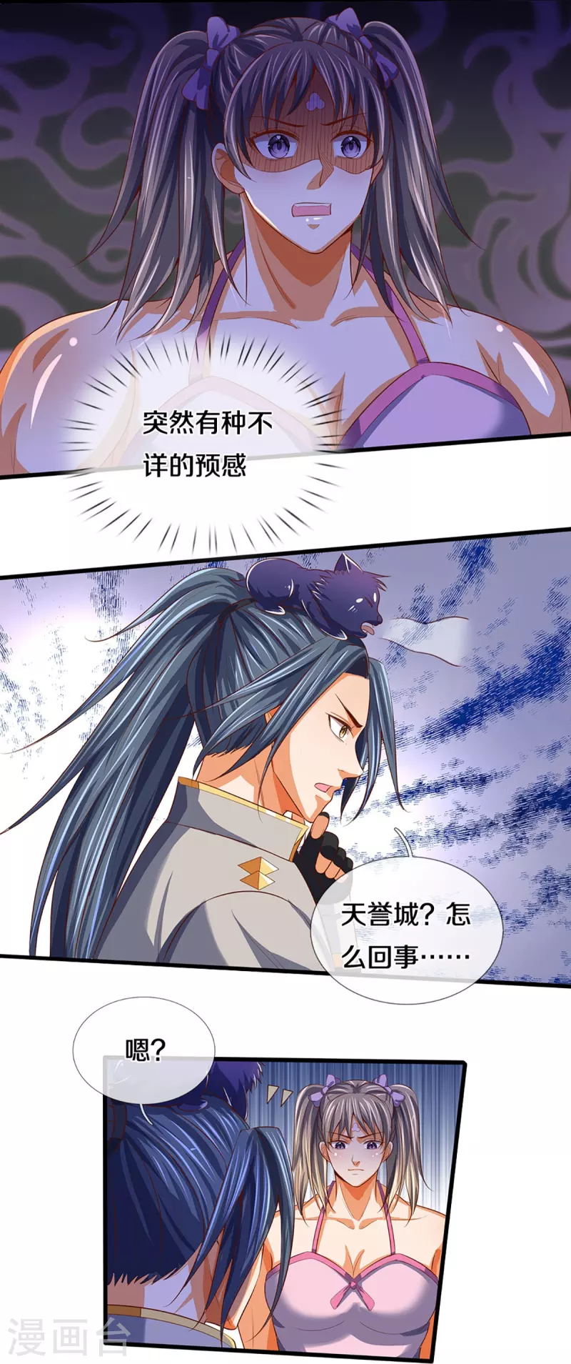 神武天尊韩漫全集-第372话 祸乱四起，紧急征兵无删减无遮挡章节图片 