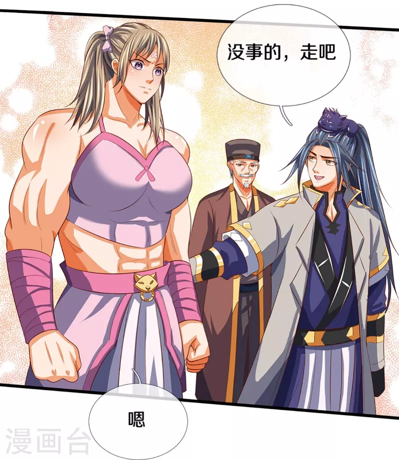 神武天尊韩漫全集-第372话 祸乱四起，紧急征兵无删减无遮挡章节图片 