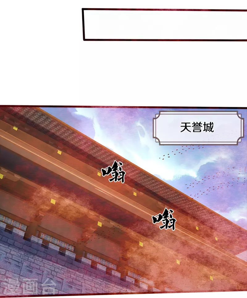 神武天尊韩漫全集-第372话 祸乱四起，紧急征兵无删减无遮挡章节图片 