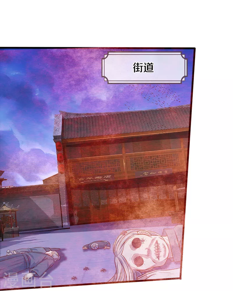 神武天尊韩漫全集-第372话 祸乱四起，紧急征兵无删减无遮挡章节图片 
