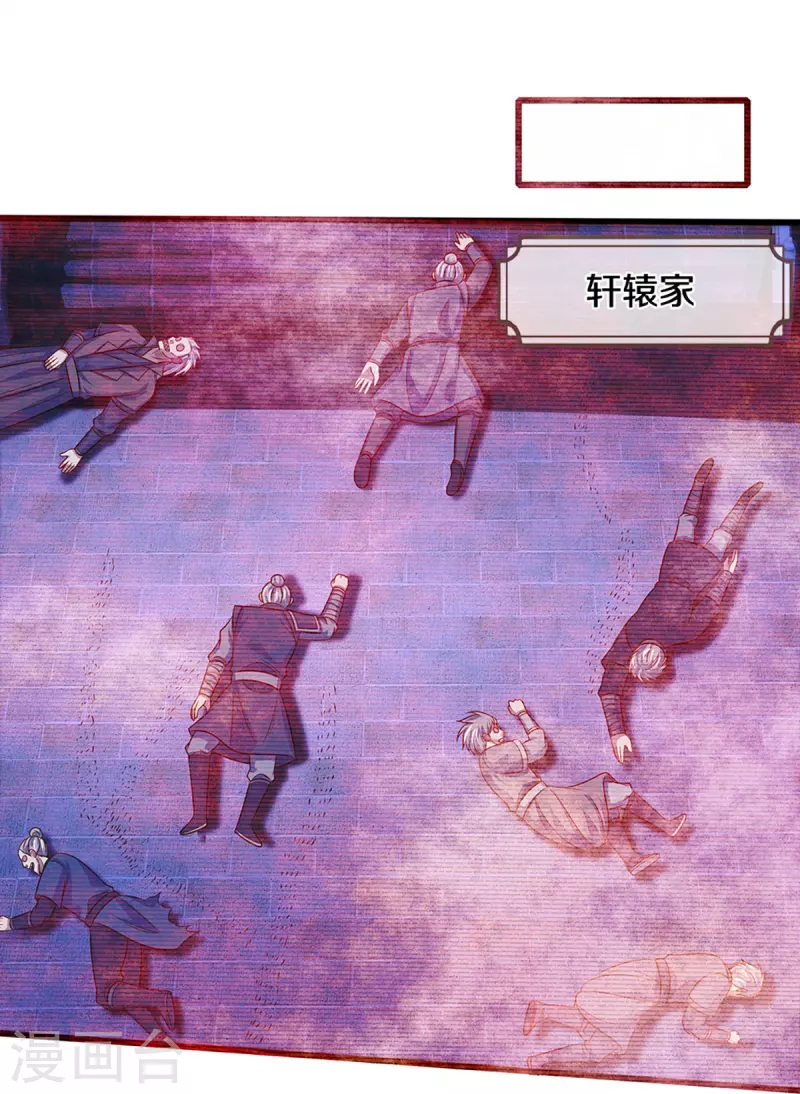 神武天尊韩漫全集-第372话 祸乱四起，紧急征兵无删减无遮挡章节图片 