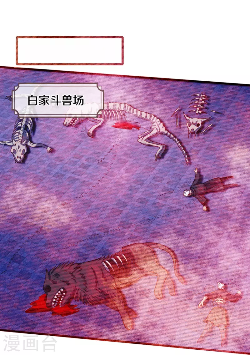 神武天尊韩漫全集-第372话 祸乱四起，紧急征兵无删减无遮挡章节图片 