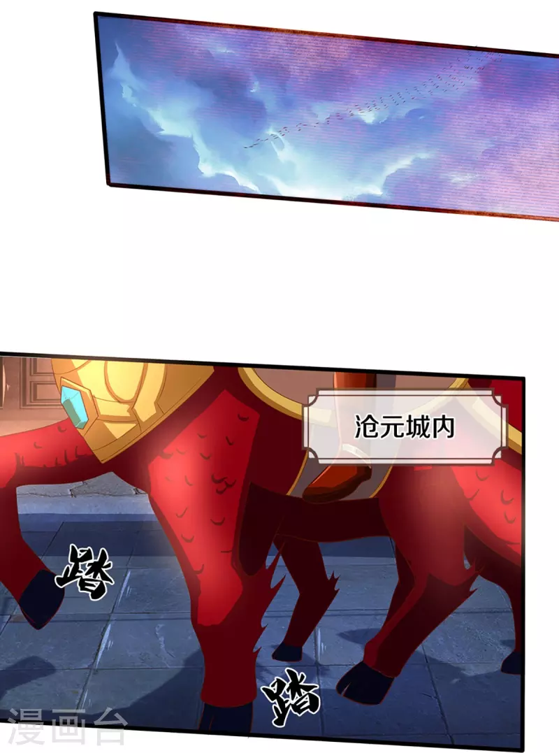 神武天尊韩漫全集-第372话 祸乱四起，紧急征兵无删减无遮挡章节图片 