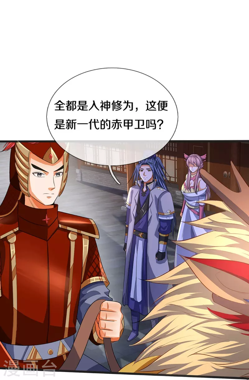 神武天尊韩漫全集-第372话 祸乱四起，紧急征兵无删减无遮挡章节图片 