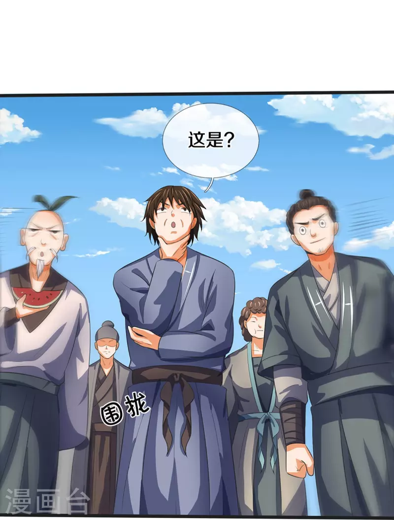 神武天尊韩漫全集-第372话 祸乱四起，紧急征兵无删减无遮挡章节图片 