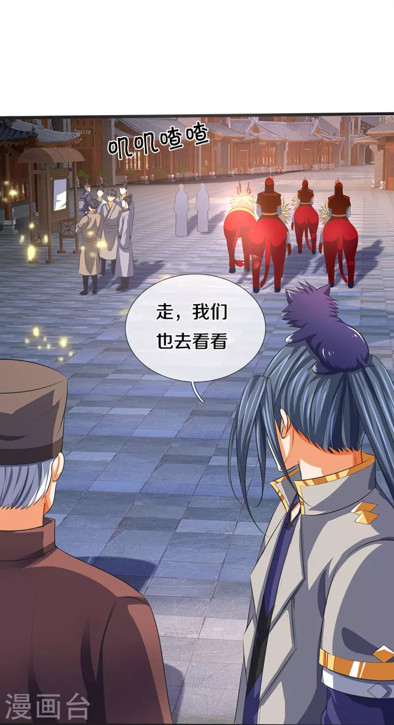 神武天尊韩漫全集-第372话 祸乱四起，紧急征兵无删减无遮挡章节图片 