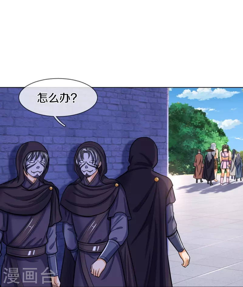 神武天尊韩漫全集-第372话 祸乱四起，紧急征兵无删减无遮挡章节图片 