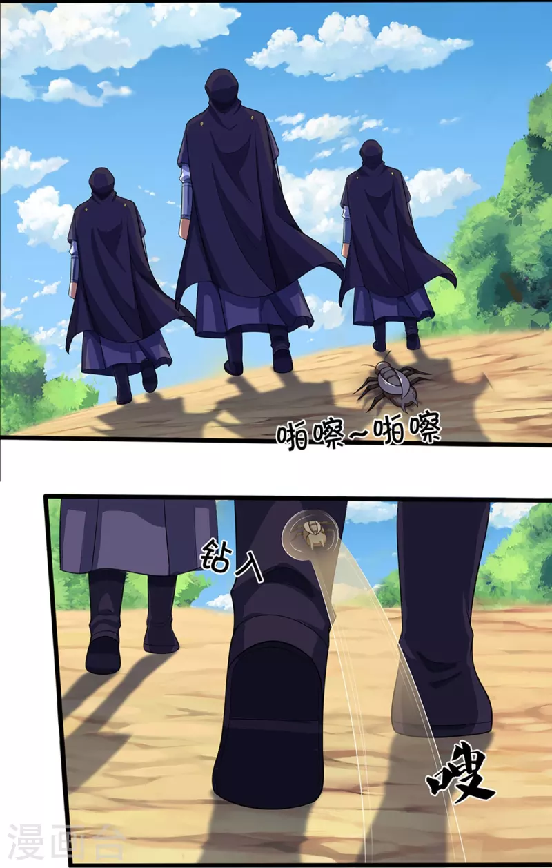 神武天尊韩漫全集-第372话 祸乱四起，紧急征兵无删减无遮挡章节图片 