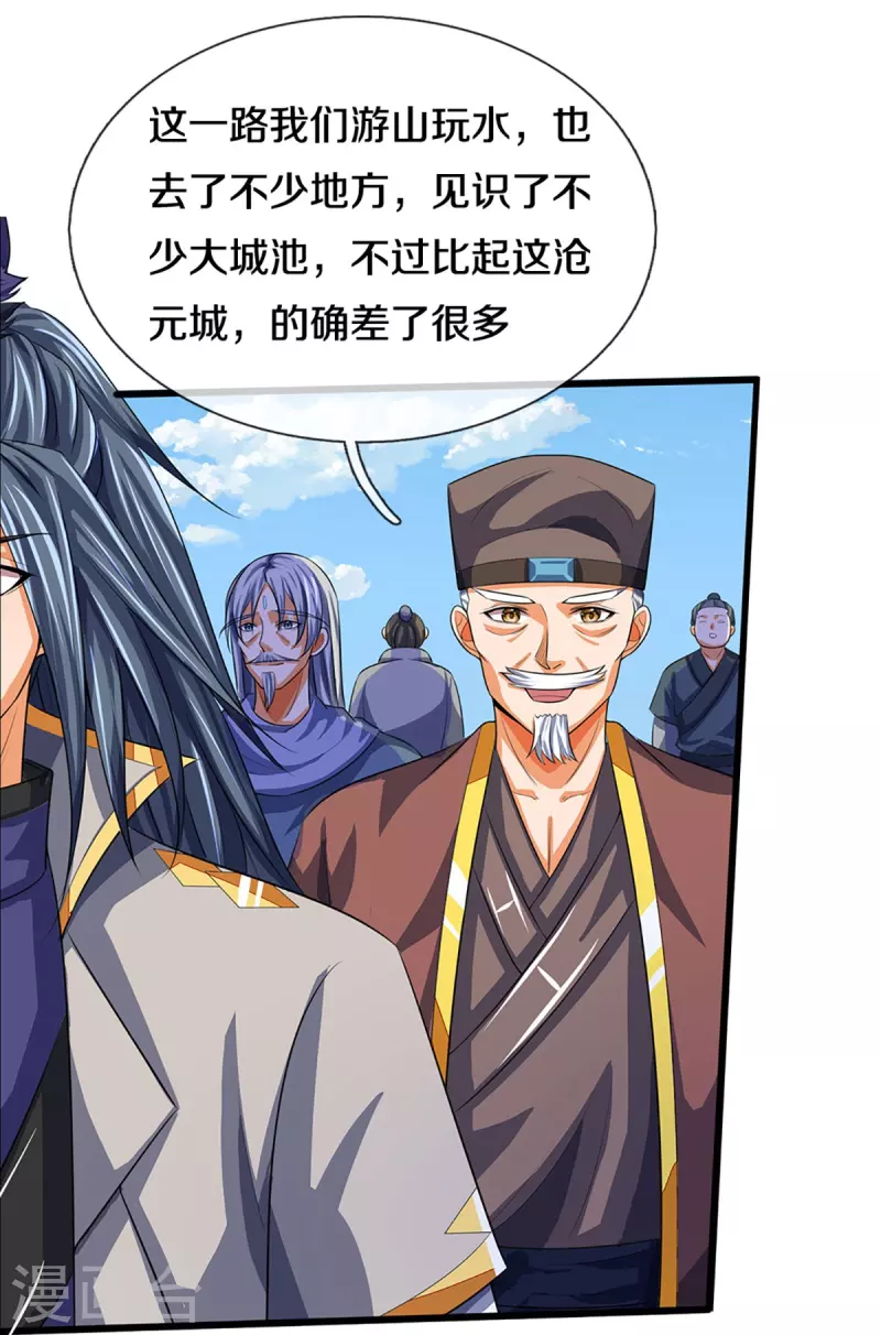 神武天尊韩漫全集-第372话 祸乱四起，紧急征兵无删减无遮挡章节图片 