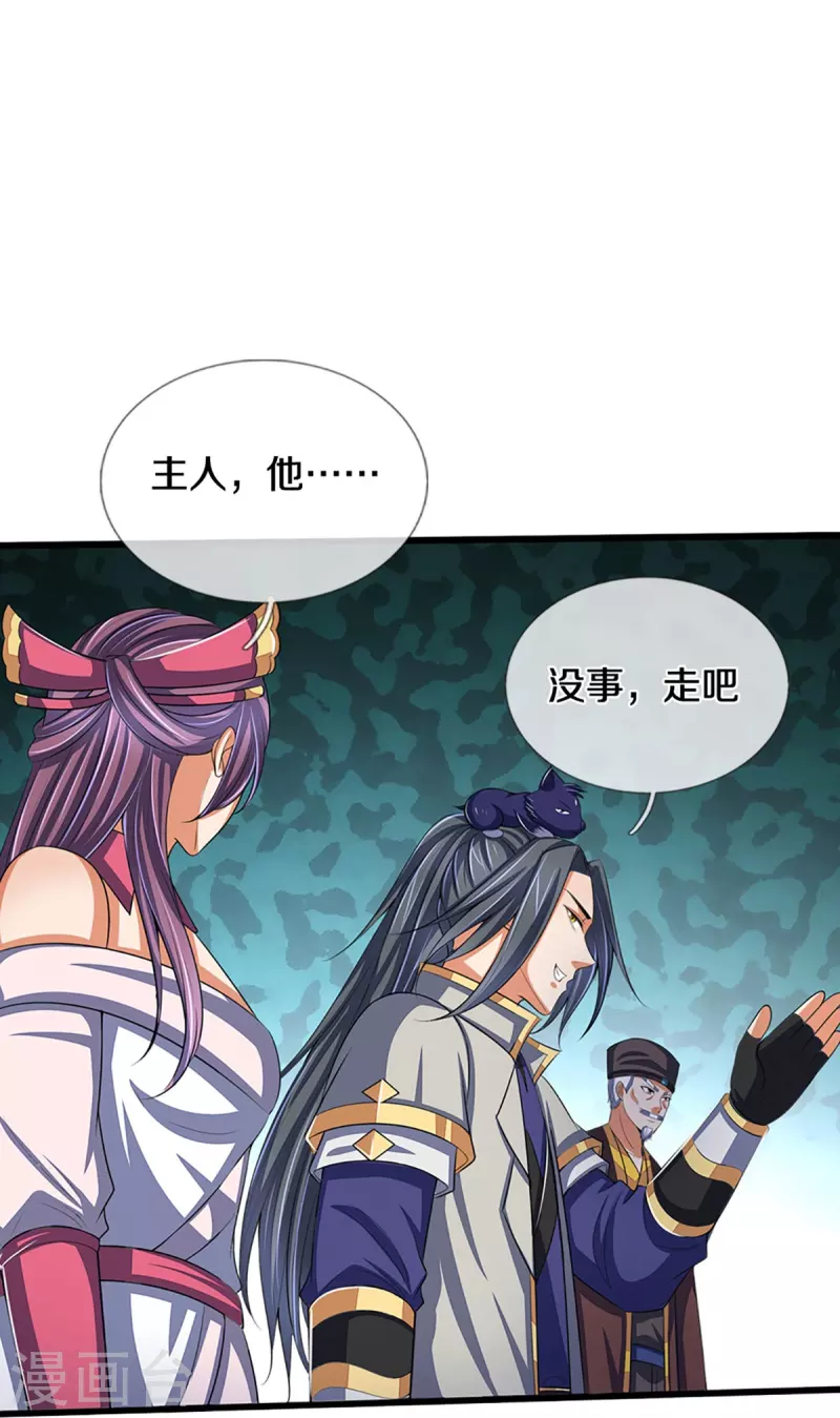 神武天尊韩漫全集-第373话 不逞匹夫之勇无删减无遮挡章节图片 