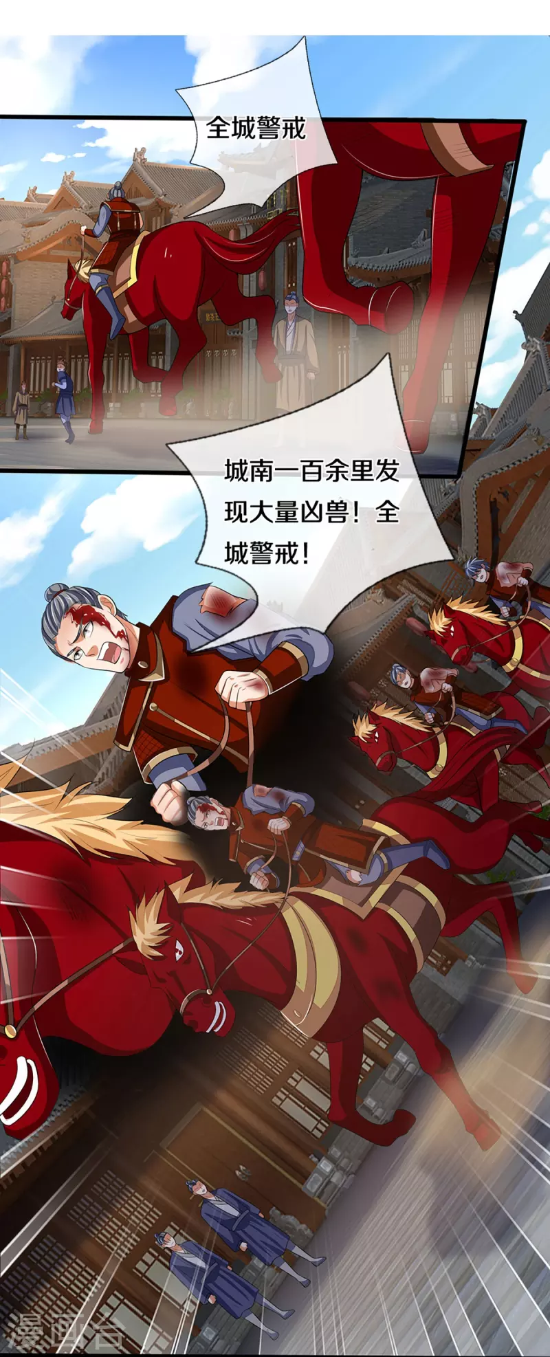 神武天尊韩漫全集-第373话 不逞匹夫之勇无删减无遮挡章节图片 