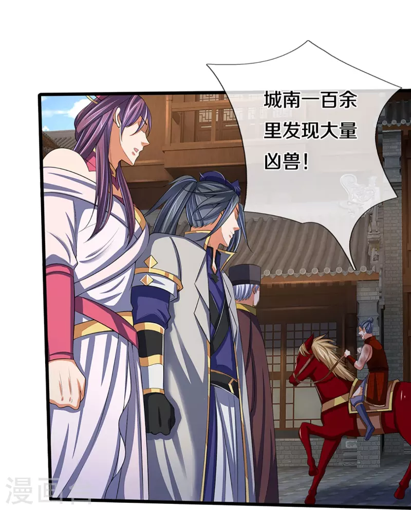 神武天尊韩漫全集-第373话 不逞匹夫之勇无删减无遮挡章节图片 