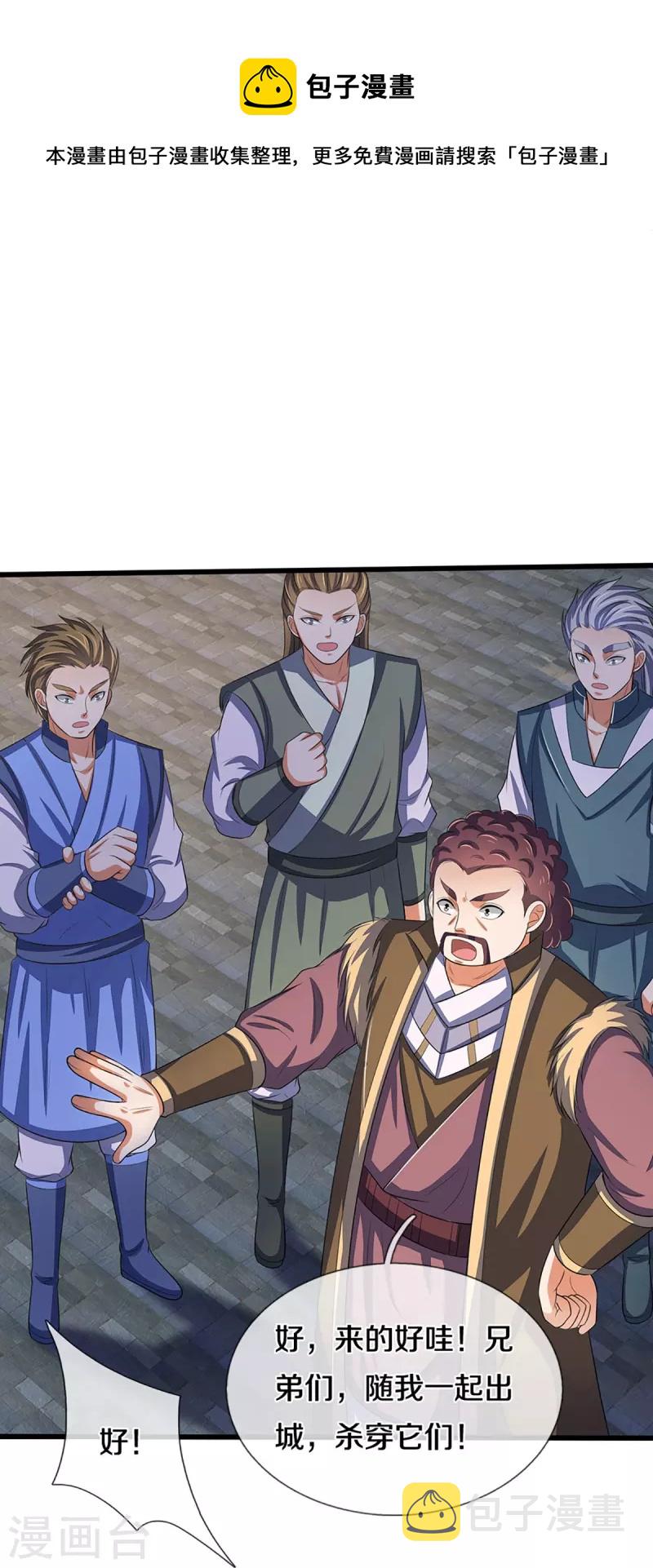 神武天尊韩漫全集-第373话 不逞匹夫之勇无删减无遮挡章节图片 