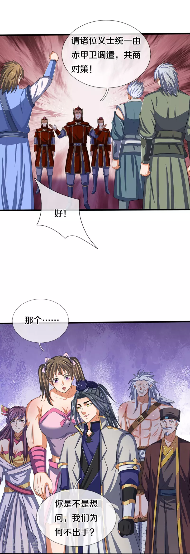 神武天尊韩漫全集-第373话 不逞匹夫之勇无删减无遮挡章节图片 